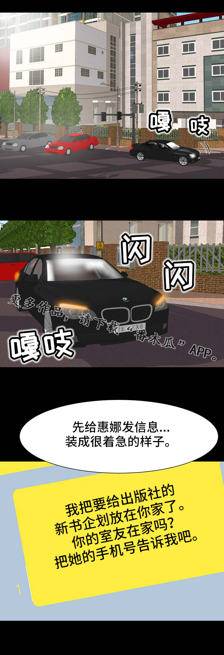 《复杂的关系》漫画最新章节第13章：密码免费下拉式在线观看章节第【8】张图片