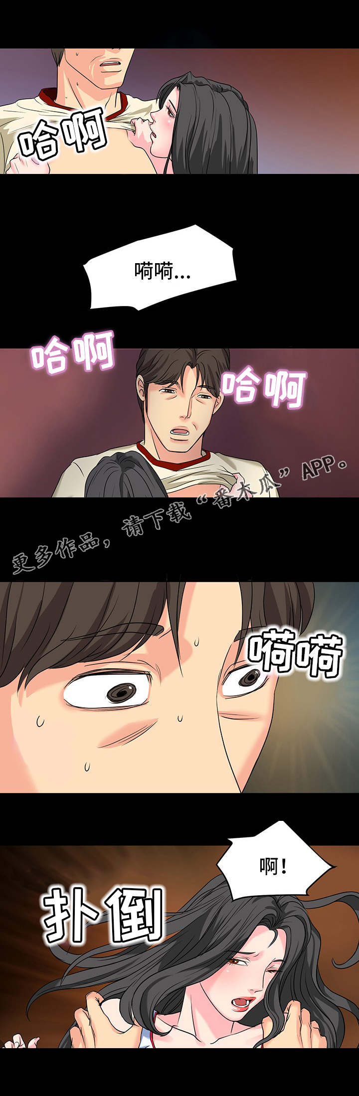 《复杂的关系》漫画最新章节第14章：练习室免费下拉式在线观看章节第【2】张图片