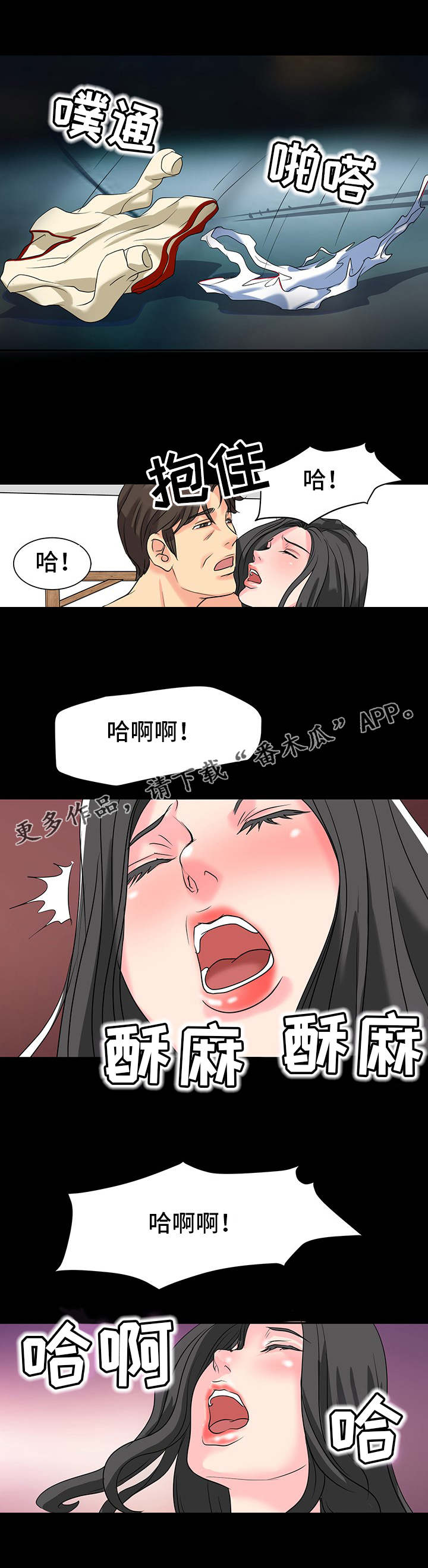 《复杂的关系》漫画最新章节第14章：练习室免费下拉式在线观看章节第【1】张图片