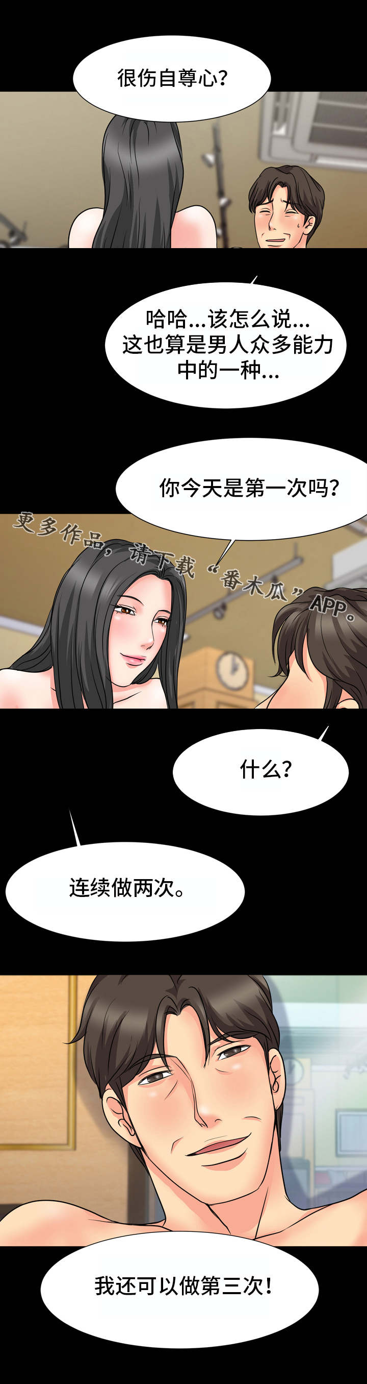 《复杂的关系》漫画最新章节第18章：人影免费下拉式在线观看章节第【8】张图片