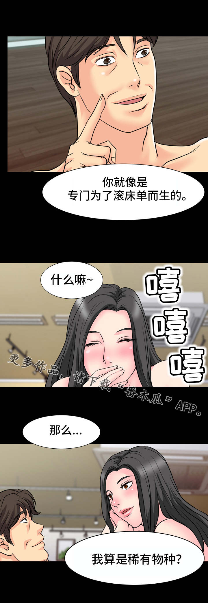 《复杂的关系》漫画最新章节第18章：人影免费下拉式在线观看章节第【10】张图片