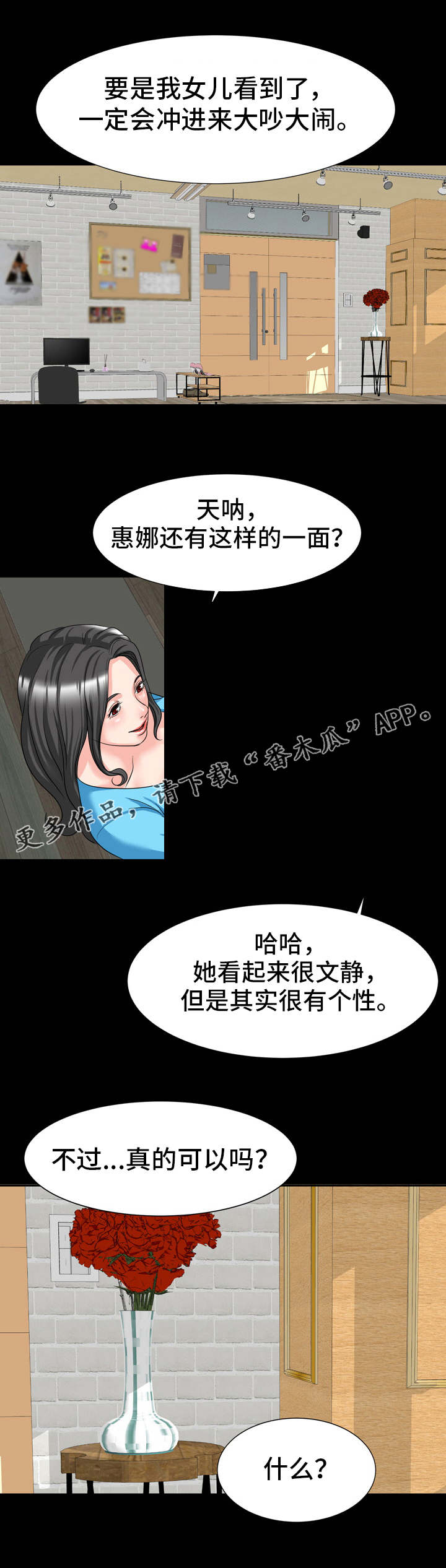 《复杂的关系》漫画最新章节第18章：人影免费下拉式在线观看章节第【1】张图片