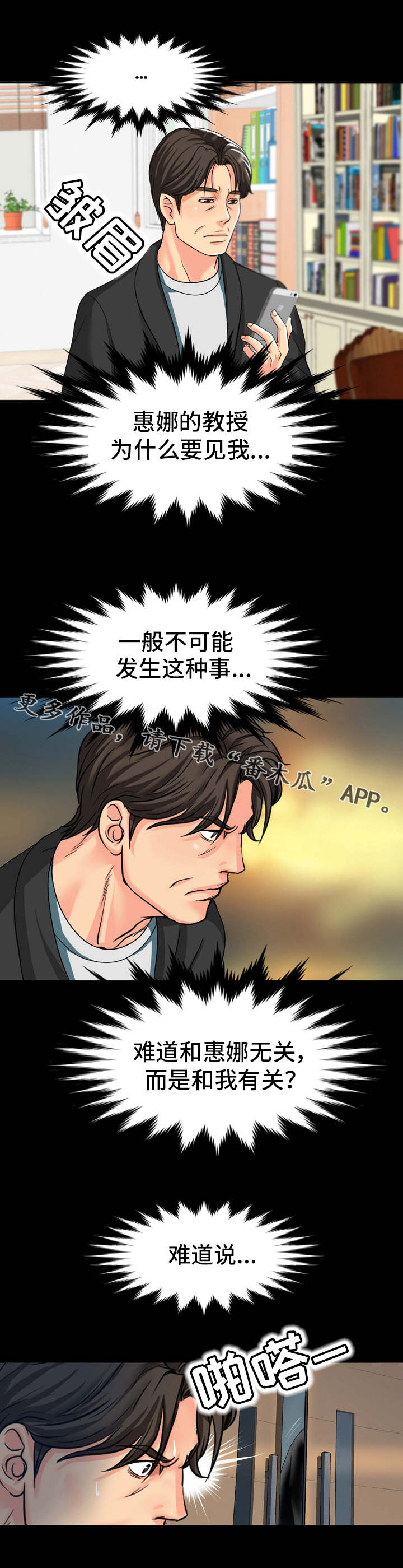 《复杂的关系》漫画最新章节第19章：约定免费下拉式在线观看章节第【2】张图片