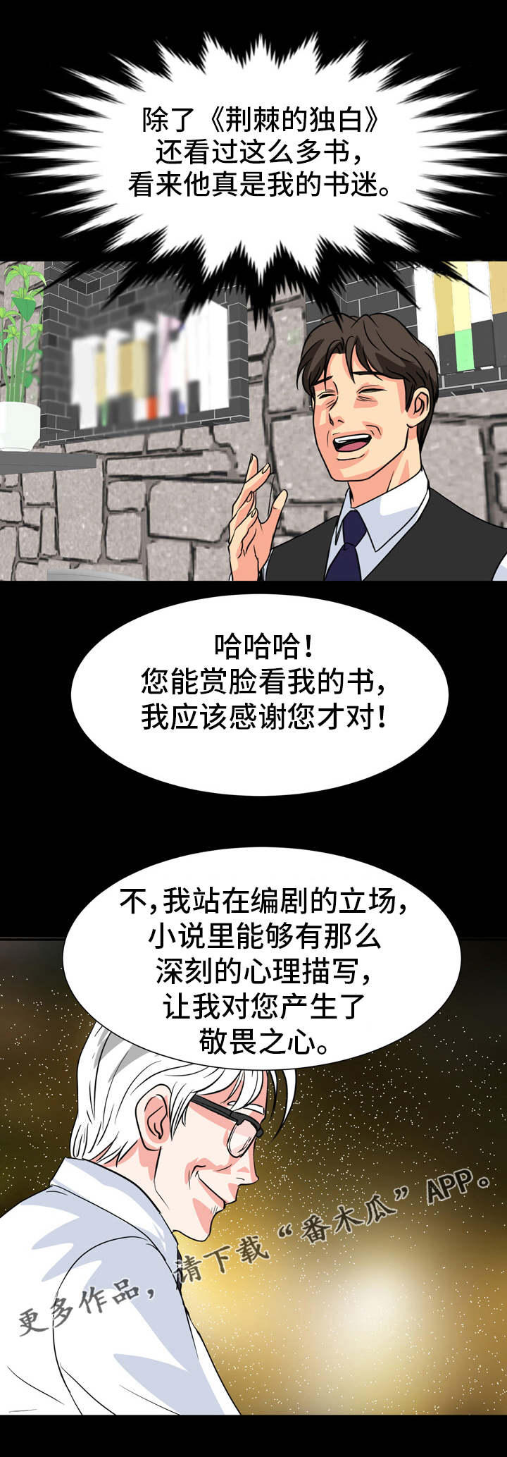 《复杂的关系》漫画最新章节第22章：目的免费下拉式在线观看章节第【7】张图片