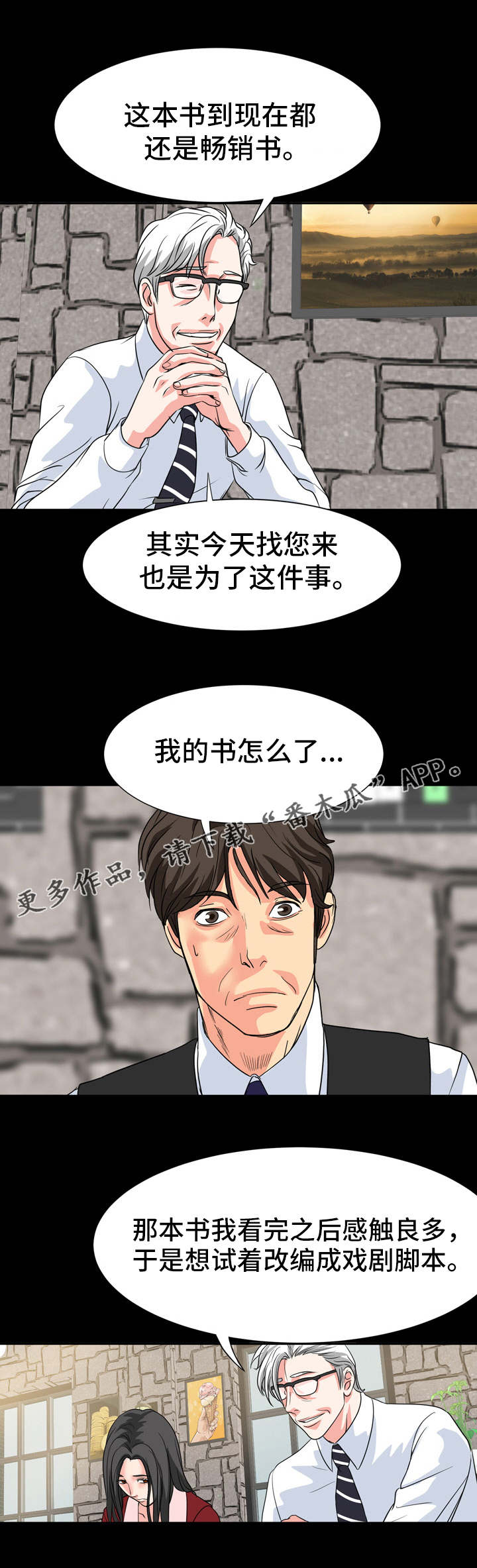 《复杂的关系》漫画最新章节第22章：目的免费下拉式在线观看章节第【9】张图片