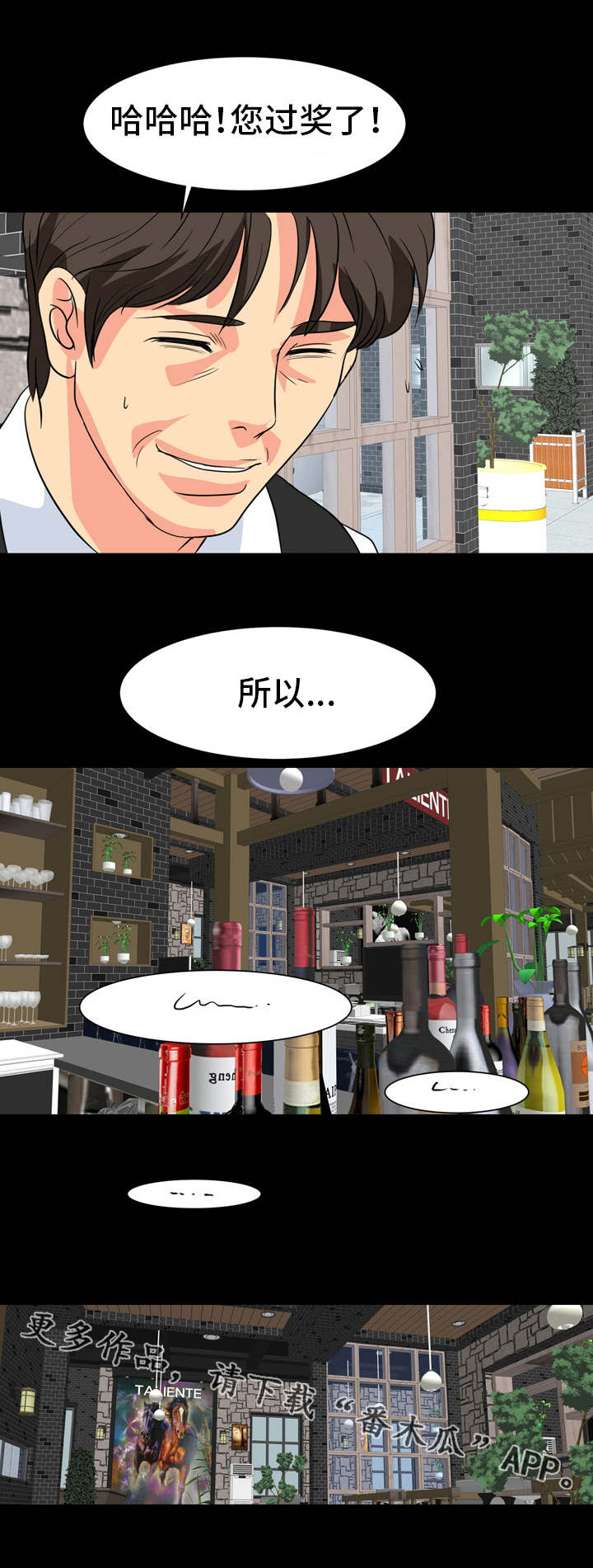 《复杂的关系》漫画最新章节第22章：目的免费下拉式在线观看章节第【6】张图片