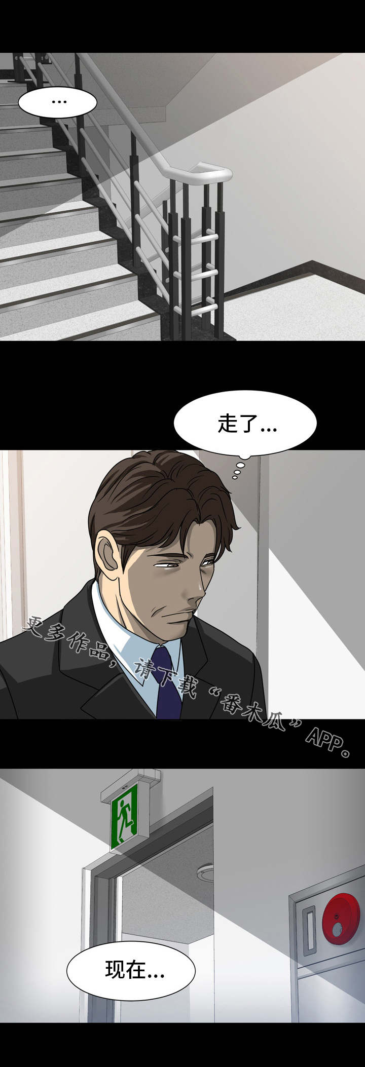 《复杂的关系》漫画最新章节第26章：果然是他免费下拉式在线观看章节第【4】张图片