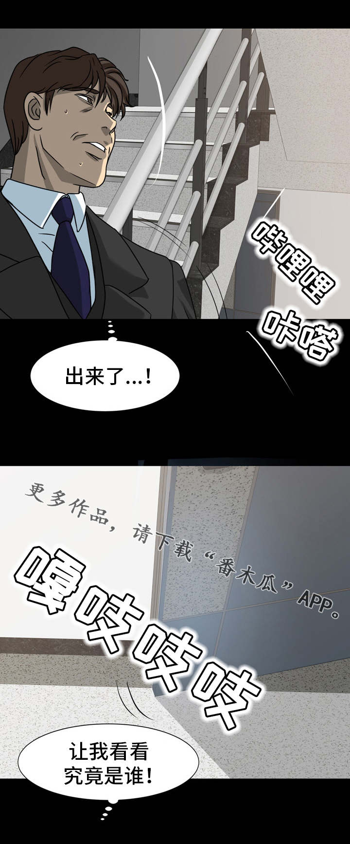 《复杂的关系》漫画最新章节第26章：果然是他免费下拉式在线观看章节第【10】张图片