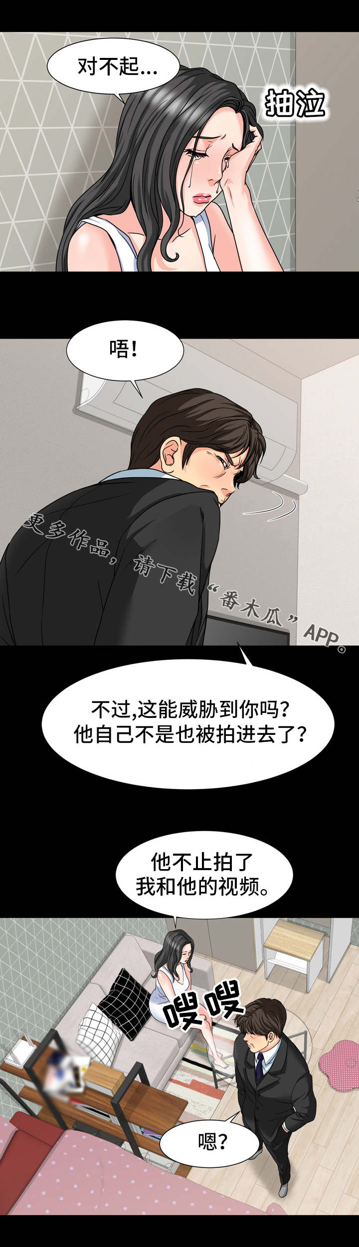 《复杂的关系》漫画最新章节第28章：复杂免费下拉式在线观看章节第【9】张图片