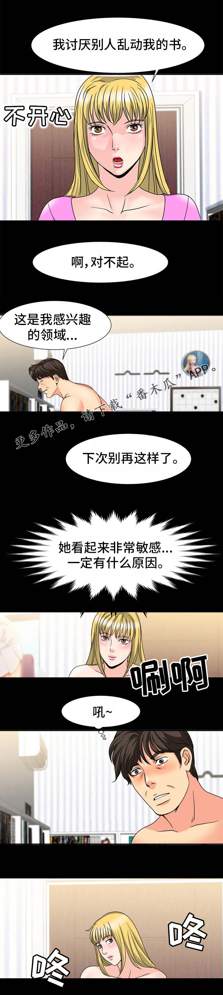 《复杂的关系》漫画最新章节第34章：本名免费下拉式在线观看章节第【5】张图片