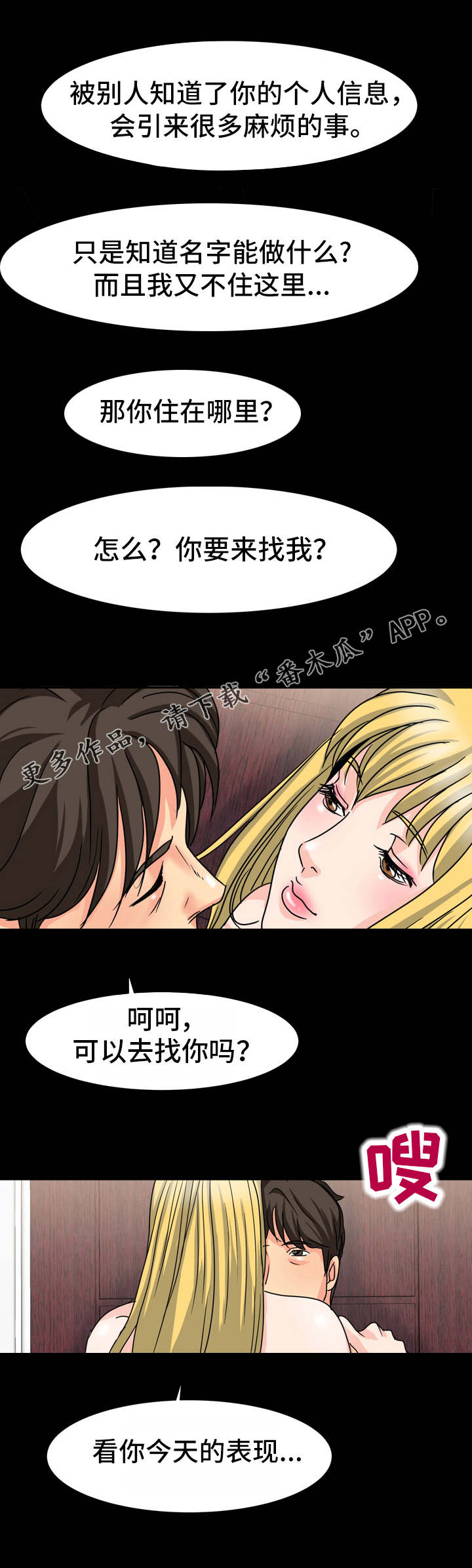 《复杂的关系》漫画最新章节第34章：本名免费下拉式在线观看章节第【1】张图片