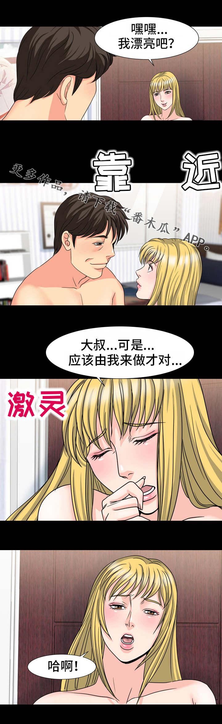 《复杂的关系》漫画最新章节第34章：本名免费下拉式在线观看章节第【4】张图片