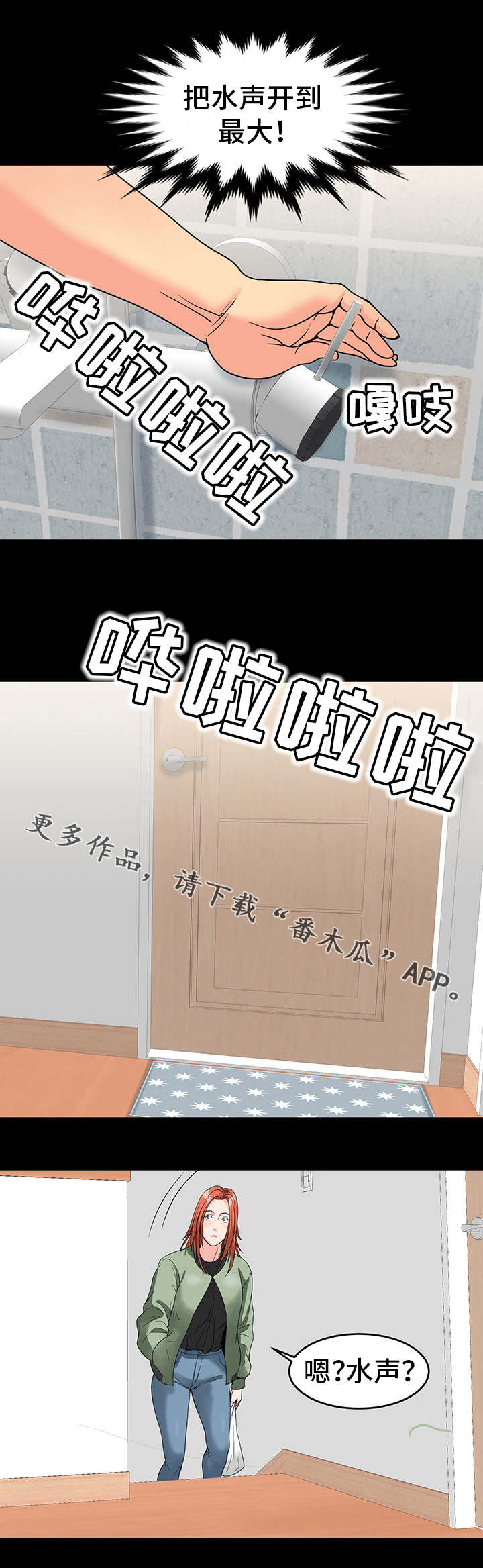 《复杂的关系》漫画最新章节第43章：演技免费下拉式在线观看章节第【7】张图片