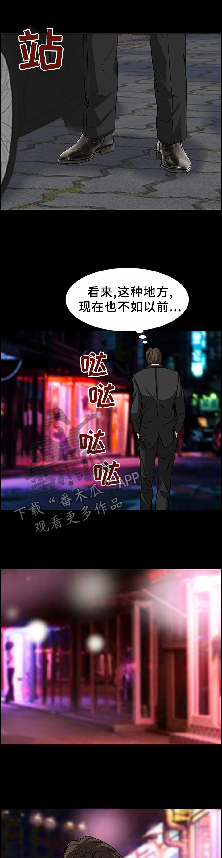 《复杂的关系》漫画最新章节第47章：似曾相识的感觉免费下拉式在线观看章节第【10】张图片