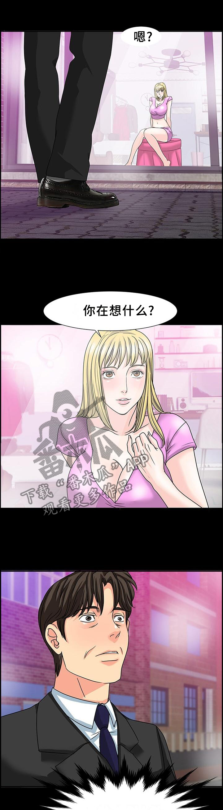 《复杂的关系》漫画最新章节第47章：似曾相识的感觉免费下拉式在线观看章节第【5】张图片