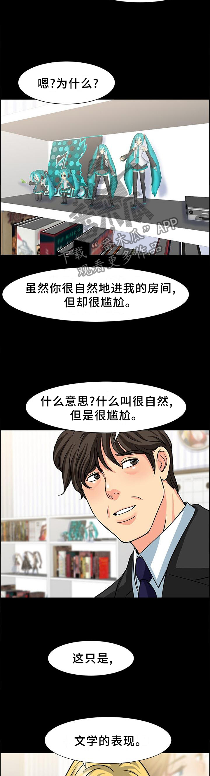 《复杂的关系》漫画最新章节第48章：一个小时免费下拉式在线观看章节第【5】张图片