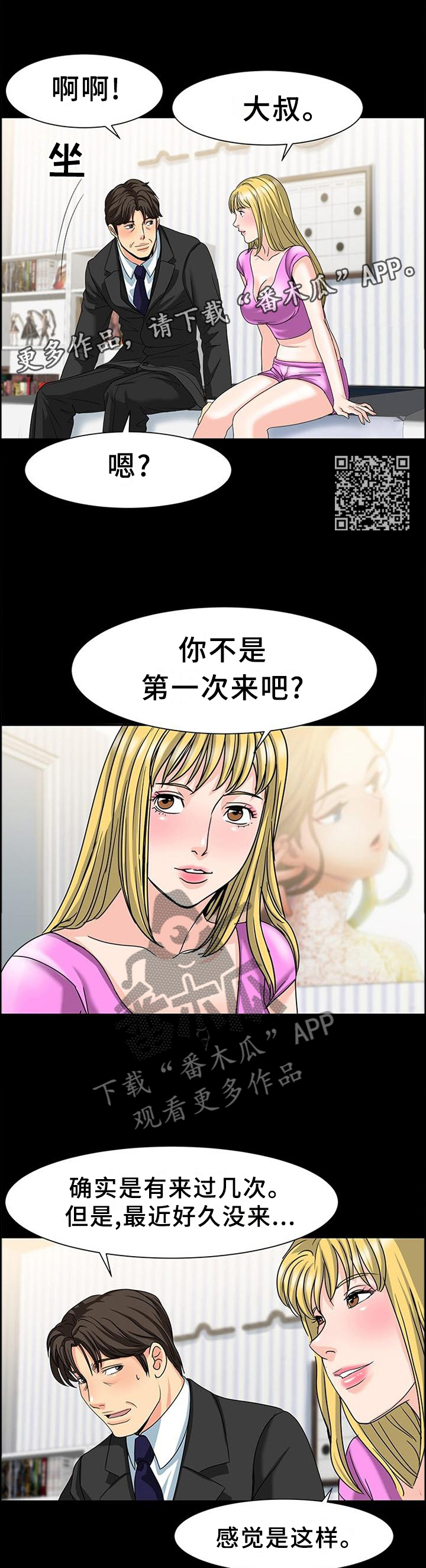 《复杂的关系》漫画最新章节第48章：一个小时免费下拉式在线观看章节第【6】张图片