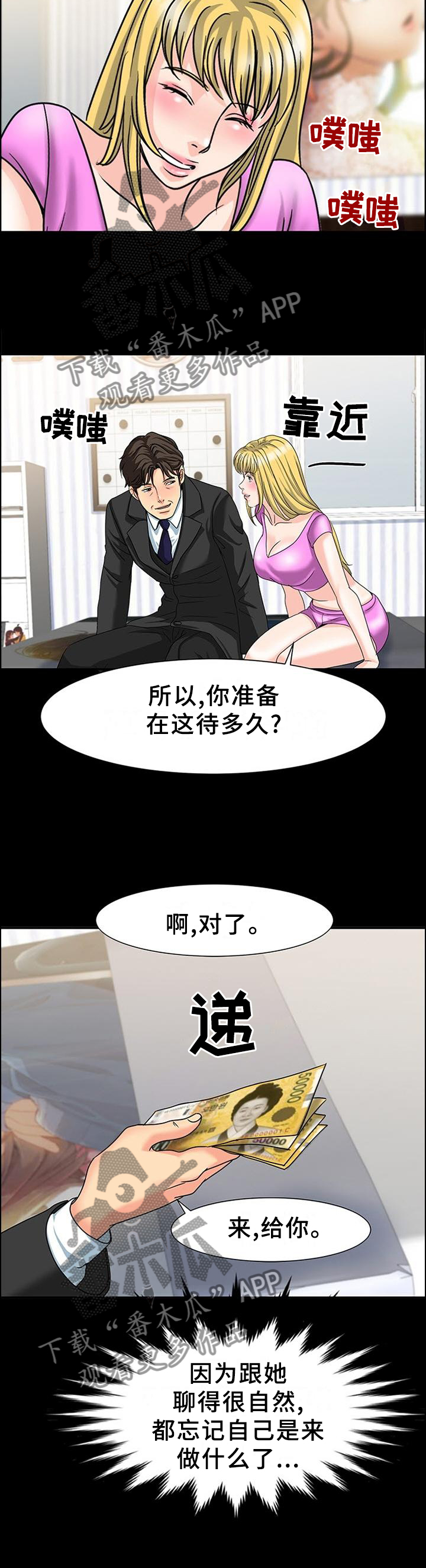 《复杂的关系》漫画最新章节第48章：一个小时免费下拉式在线观看章节第【4】张图片