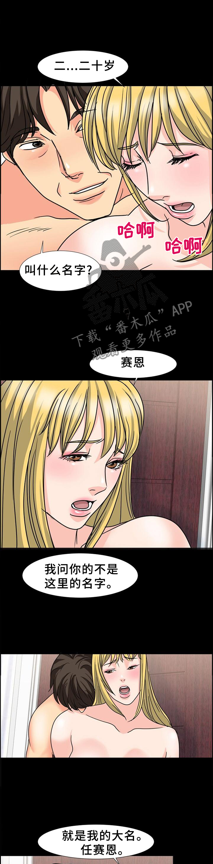 《复杂的关系》漫画最新章节第49章：深入交流免费下拉式在线观看章节第【6】张图片