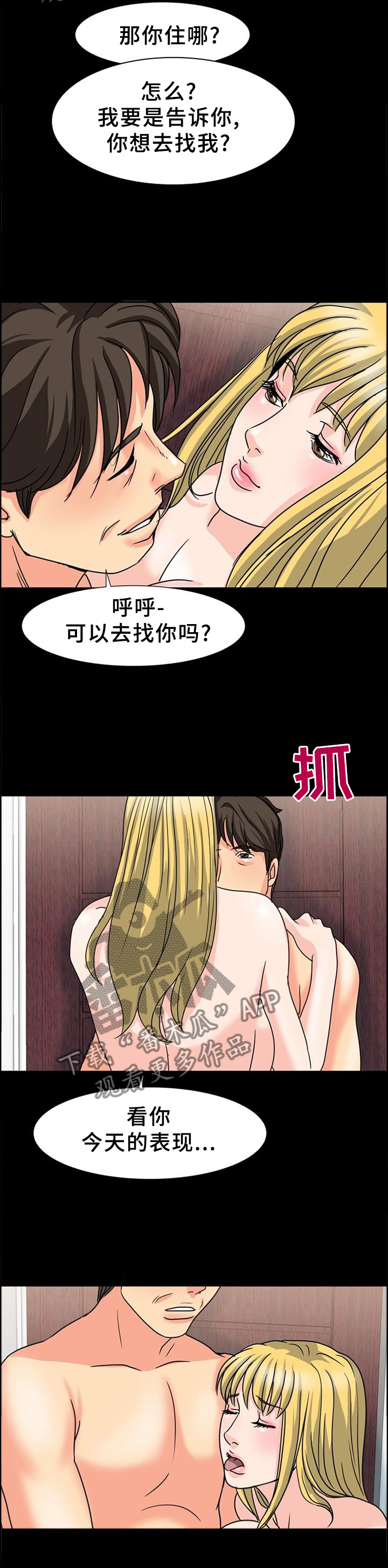 《复杂的关系》漫画最新章节第49章：深入交流免费下拉式在线观看章节第【4】张图片