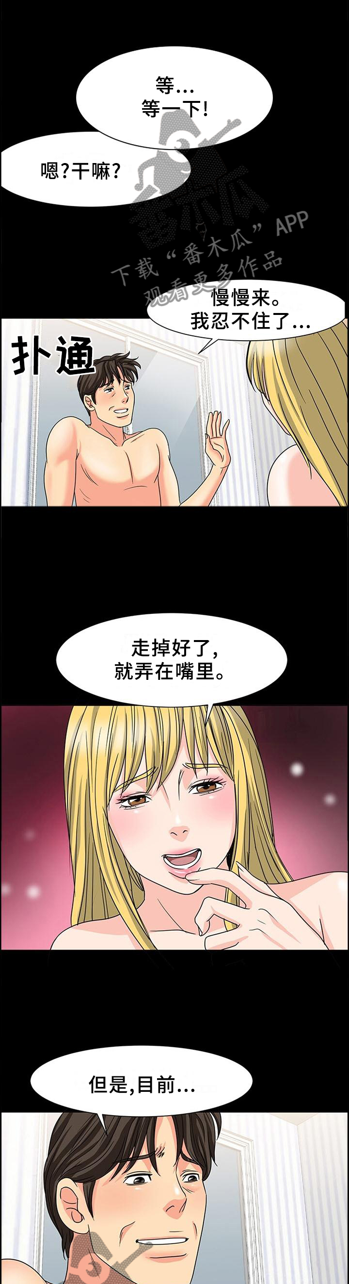 《复杂的关系》漫画最新章节第50章：厉害的女人免费下拉式在线观看章节第【13】张图片