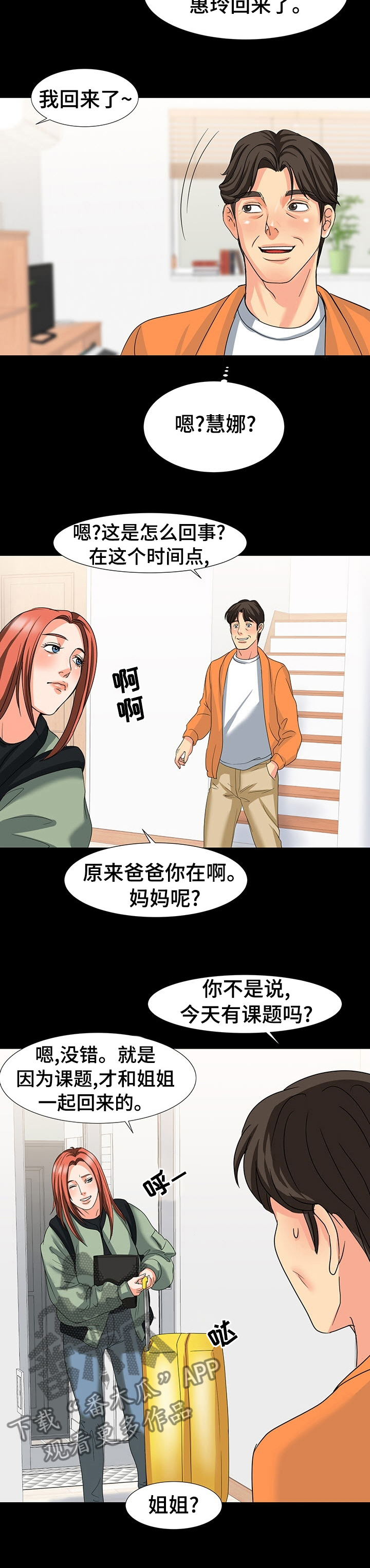 《复杂的关系》漫画最新章节第55章：零花钱免费下拉式在线观看章节第【2】张图片