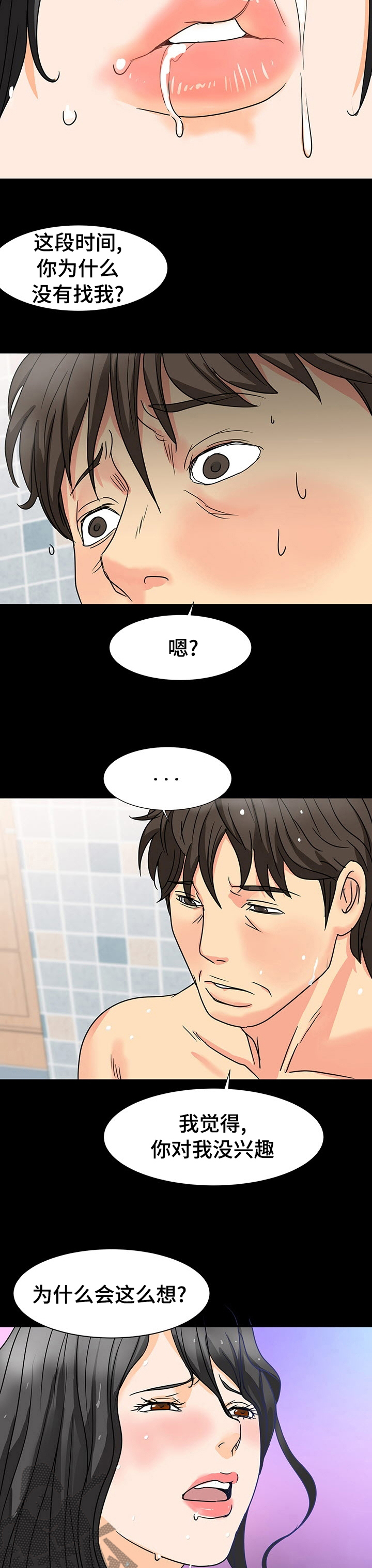 《复杂的关系》漫画最新章节第58章：实话实说免费下拉式在线观看章节第【4】张图片