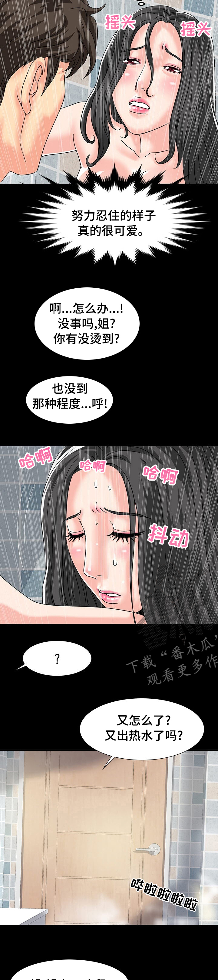 《复杂的关系》漫画最新章节第61章：值得怀疑免费下拉式在线观看章节第【7】张图片