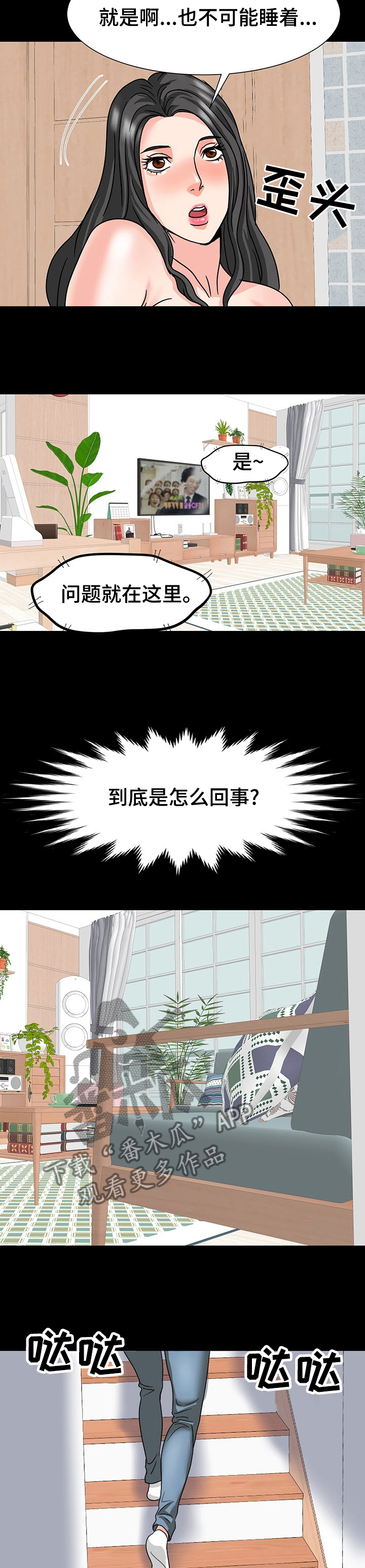 《复杂的关系》漫画最新章节第63章：一直在门外？免费下拉式在线观看章节第【2】张图片