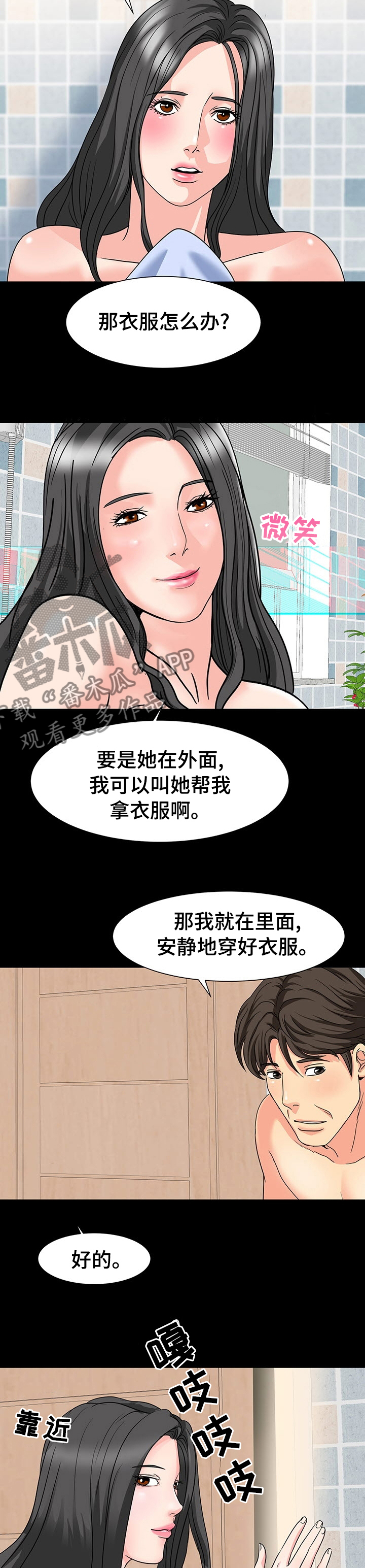 《复杂的关系》漫画最新章节第63章：一直在门外？免费下拉式在线观看章节第【6】张图片