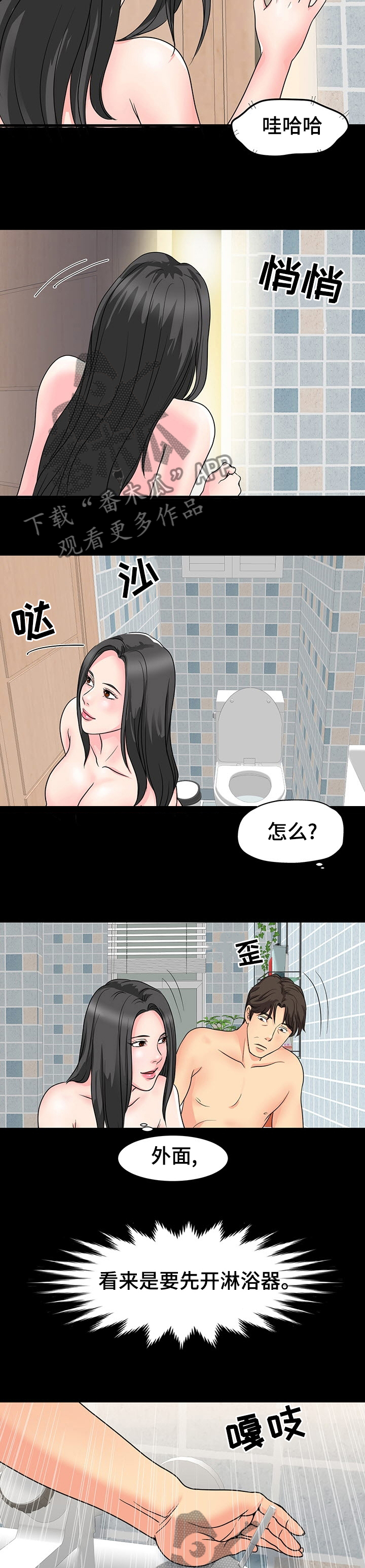 《复杂的关系》漫画最新章节第63章：一直在门外？免费下拉式在线观看章节第【5】张图片