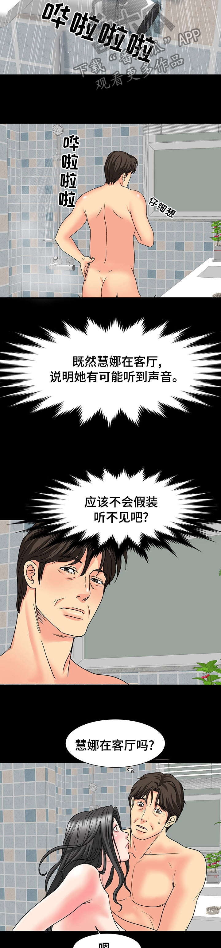 《复杂的关系》漫画最新章节第63章：一直在门外？免费下拉式在线观看章节第【4】张图片