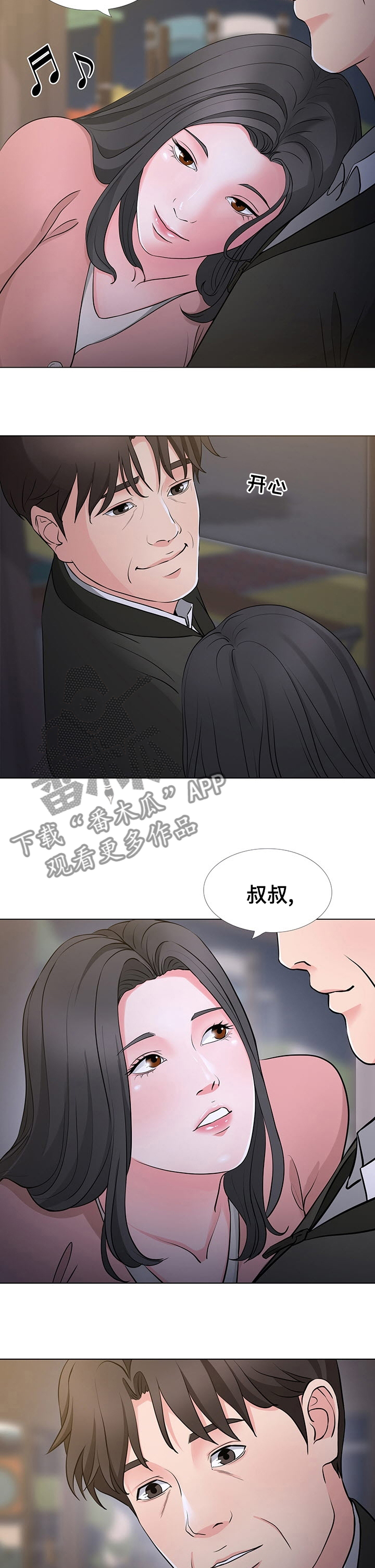 《复杂的关系》漫画最新章节第68章：字面意思免费下拉式在线观看章节第【4】张图片