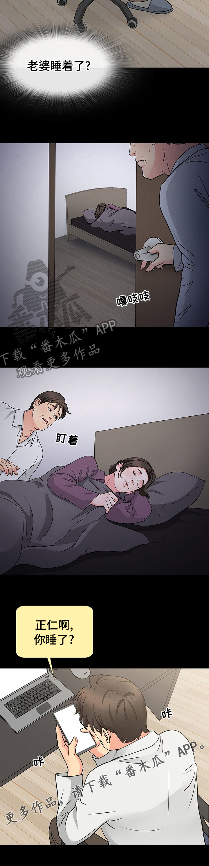 《复杂的关系》漫画最新章节第70章：回家免费下拉式在线观看章节第【1】张图片