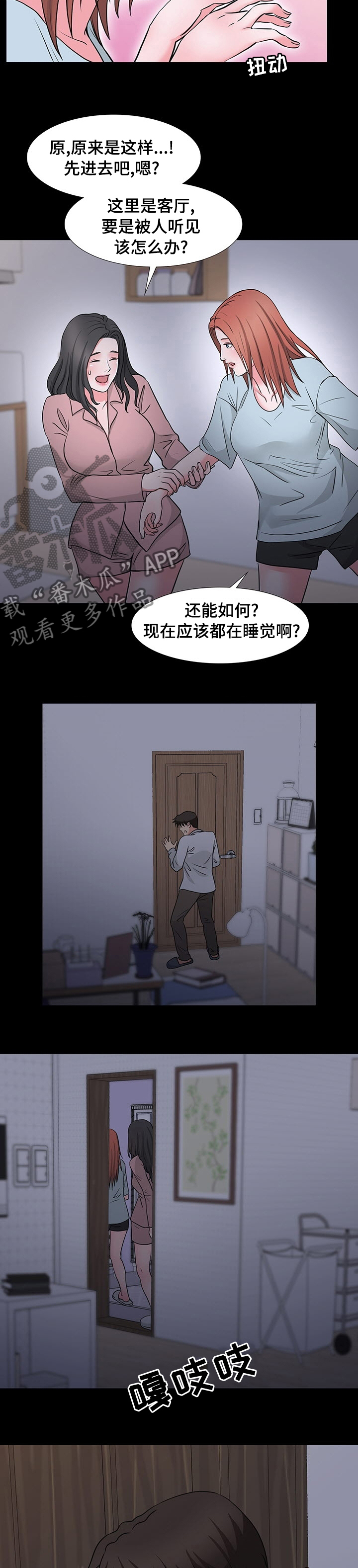 《复杂的关系》漫画最新章节第74章：下次吧免费下拉式在线观看章节第【5】张图片