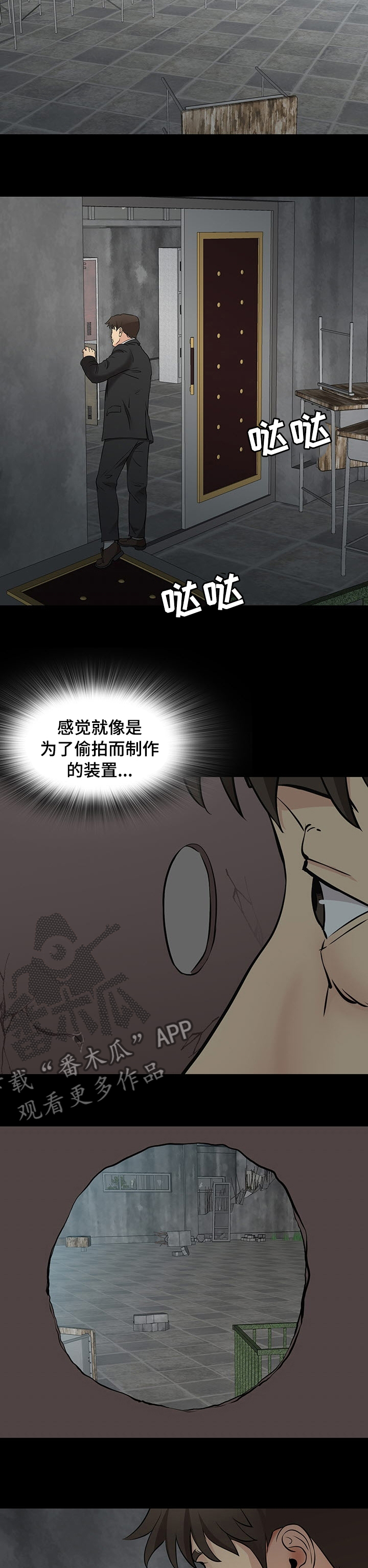 《复杂的关系》漫画最新章节第93章：顺利免费下拉式在线观看章节第【3】张图片