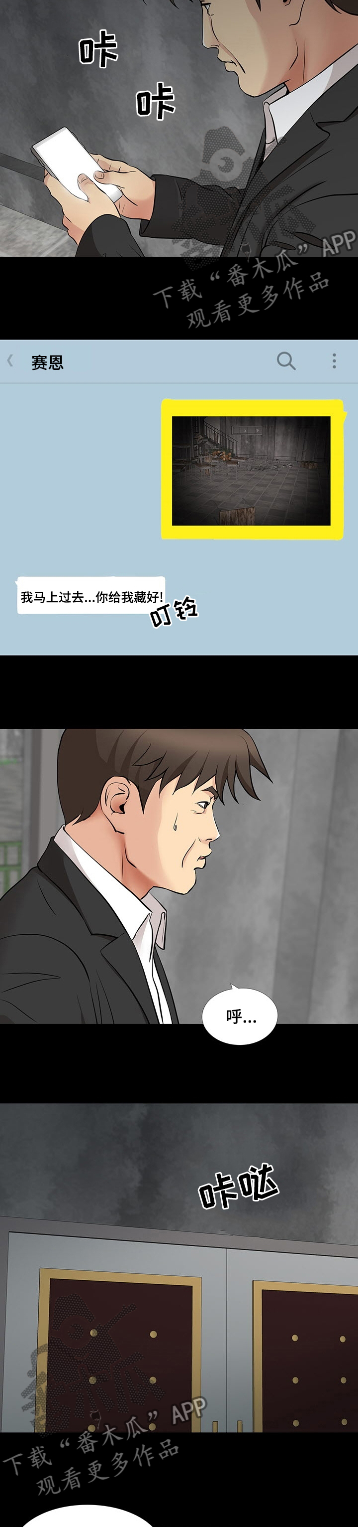 《复杂的关系》漫画最新章节第93章：顺利免费下拉式在线观看章节第【2】张图片