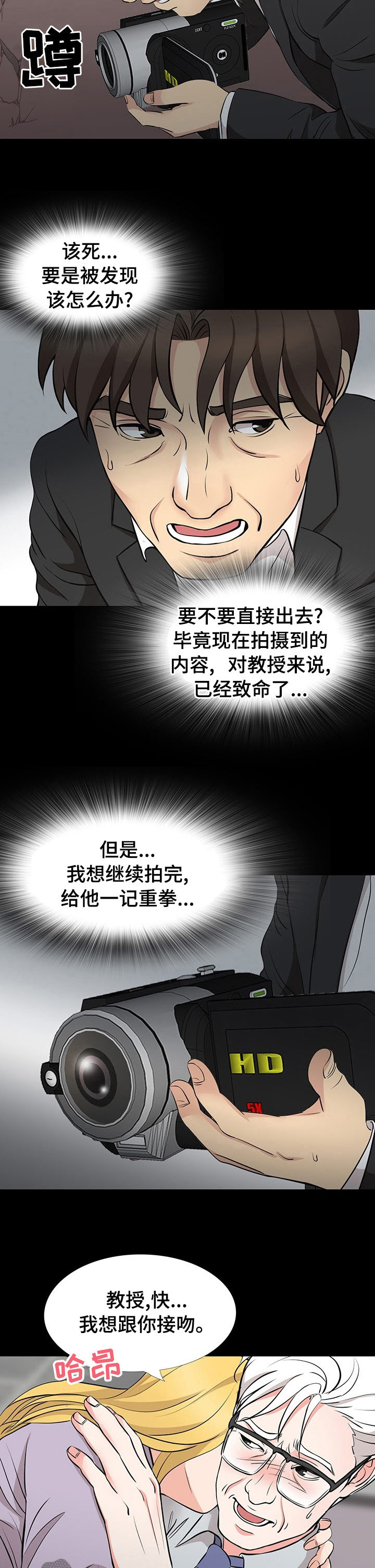 《复杂的关系》漫画最新章节第94章：拍完免费下拉式在线观看章节第【2】张图片