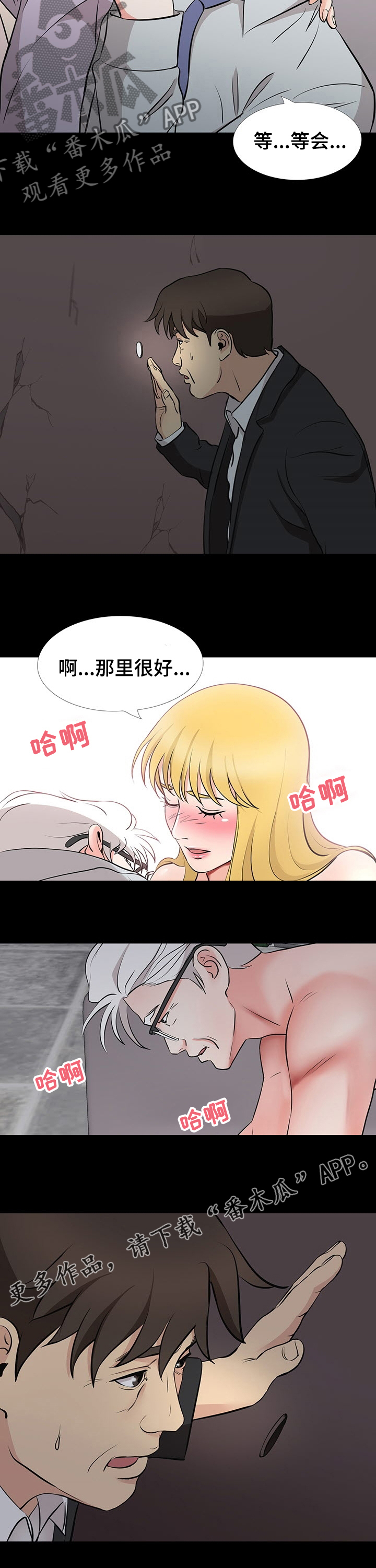 《复杂的关系》漫画最新章节第94章：拍完免费下拉式在线观看章节第【1】张图片