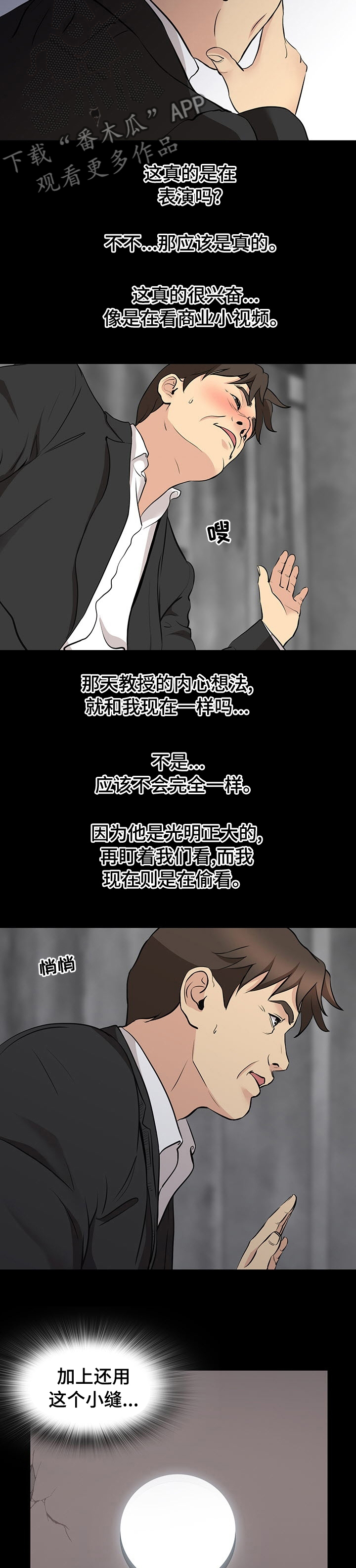 《复杂的关系》漫画最新章节第95章：玩具免费下拉式在线观看章节第【7】张图片