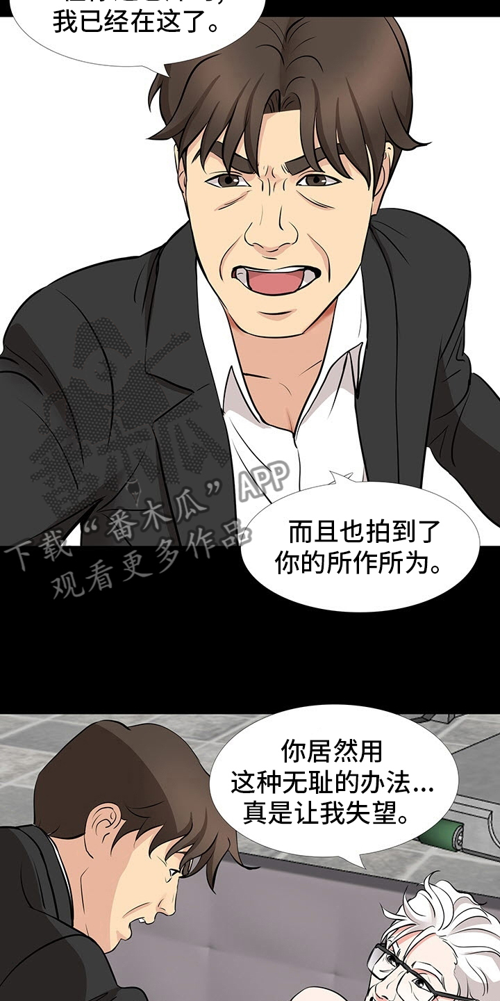 《复杂的关系》漫画最新章节第97章：明知故问免费下拉式在线观看章节第【3】张图片