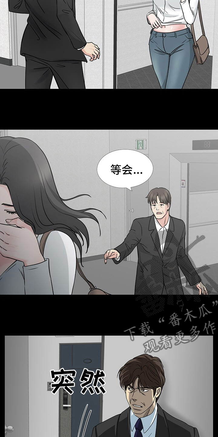 《复杂的关系》漫画最新章节第97章：明知故问免费下拉式在线观看章节第【10】张图片