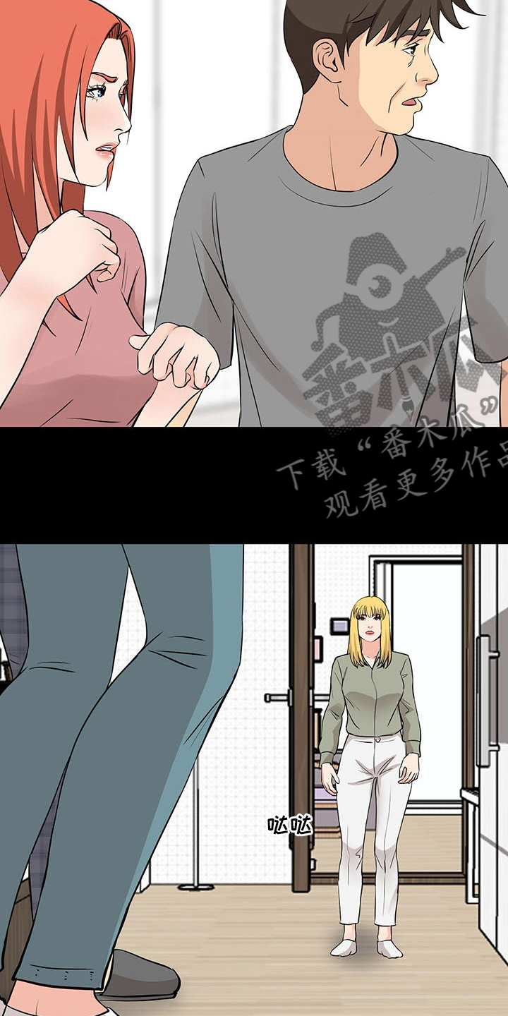 《复杂的关系》漫画最新章节第101章：撒谎免费下拉式在线观看章节第【8】张图片