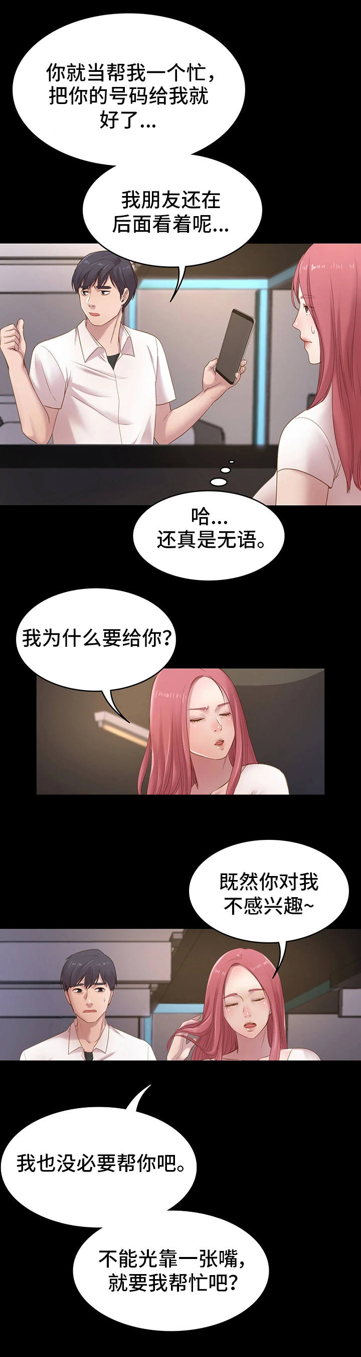 《青年纪事》漫画最新章节第1章：网吧免费下拉式在线观看章节第【4】张图片