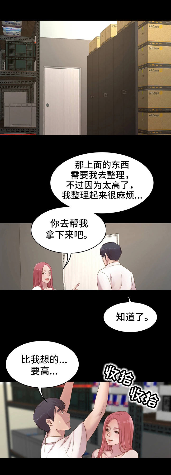 《青年纪事》漫画最新章节第1章：网吧免费下拉式在线观看章节第【2】张图片