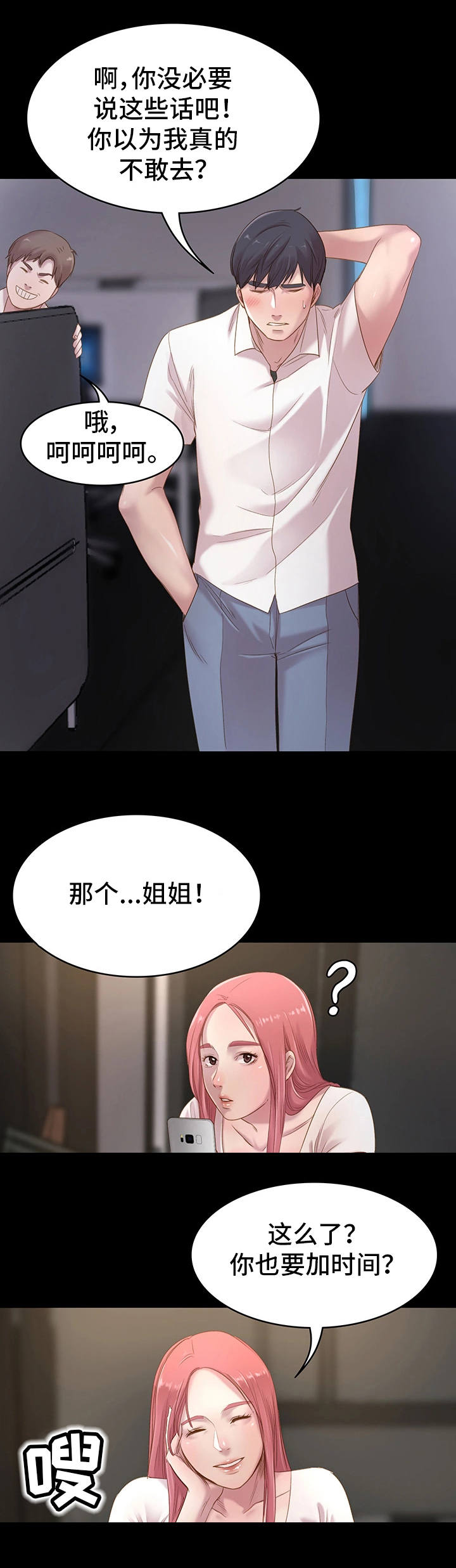 《青年纪事》漫画最新章节第1章：网吧免费下拉式在线观看章节第【7】张图片