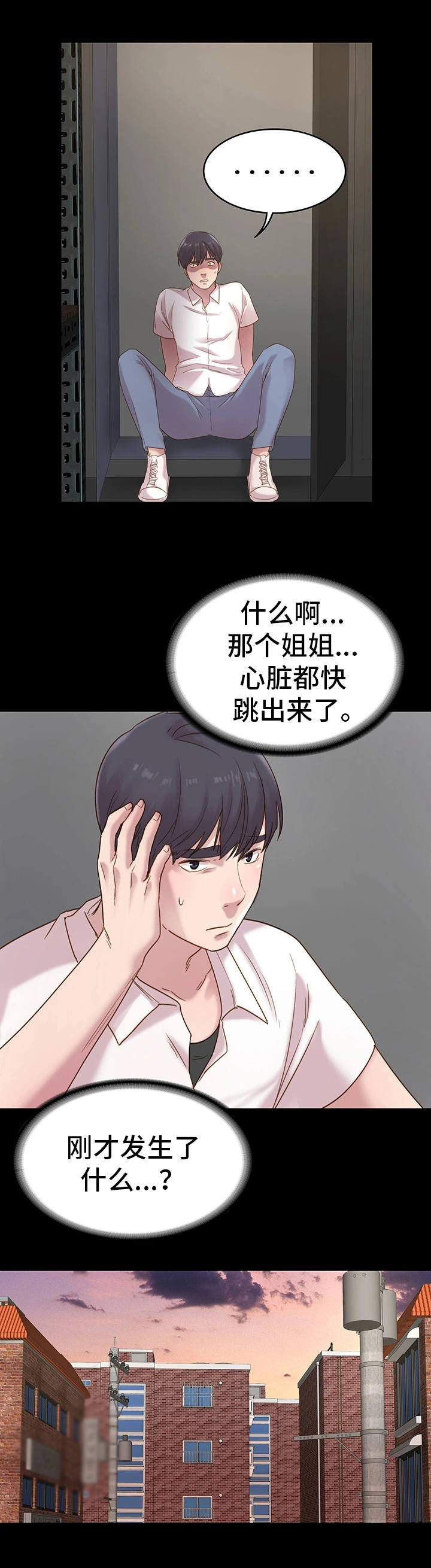 《青年纪事》漫画最新章节第2章：那种关系免费下拉式在线观看章节第【3】张图片