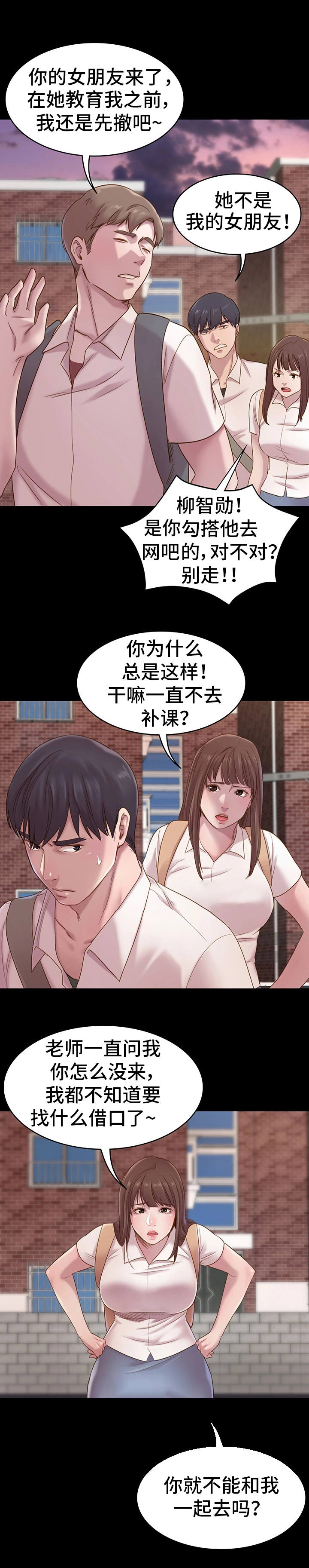 《青年纪事》漫画最新章节第2章：那种关系免费下拉式在线观看章节第【1】张图片