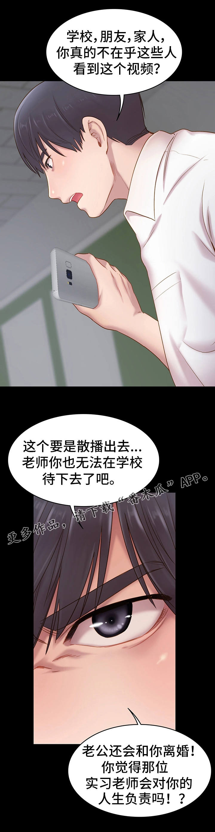 《青年纪事》漫画最新章节第9章：视频免费下拉式在线观看章节第【1】张图片