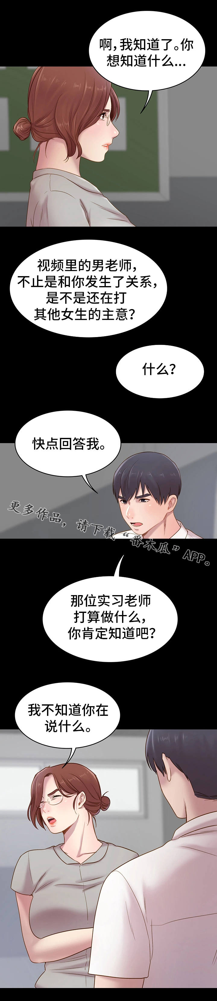 《青年纪事》漫画最新章节第9章：视频免费下拉式在线观看章节第【4】张图片